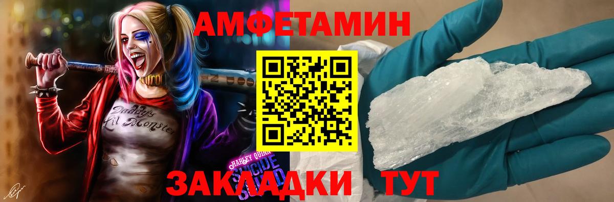 Пушкино  Амфетамин VHQ  Amphetamine  Вход с VPN 