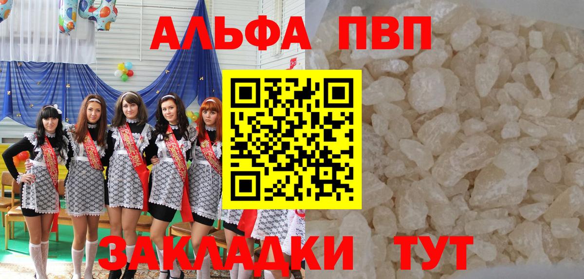 дарнет шоп  А ПВП Crystall  Alpha-PVP мука  Вход с VPN  Пушкино  Alpha PVP кристаллы 