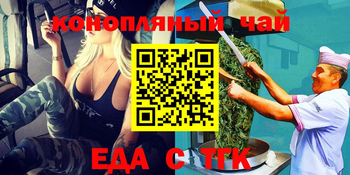 Печенье с ТГК конопля  Вход с VPN  Пушкино 
