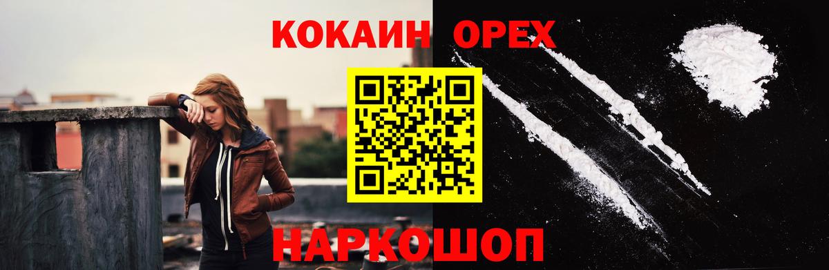 COCAIN 98% Пушкино