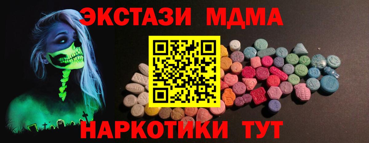 Cocaine  Пушкино  МЕФ   Alpha PVP СОЛЬ кристаллы  Каннабис  Канабис  Вход с VPN  МДМА 