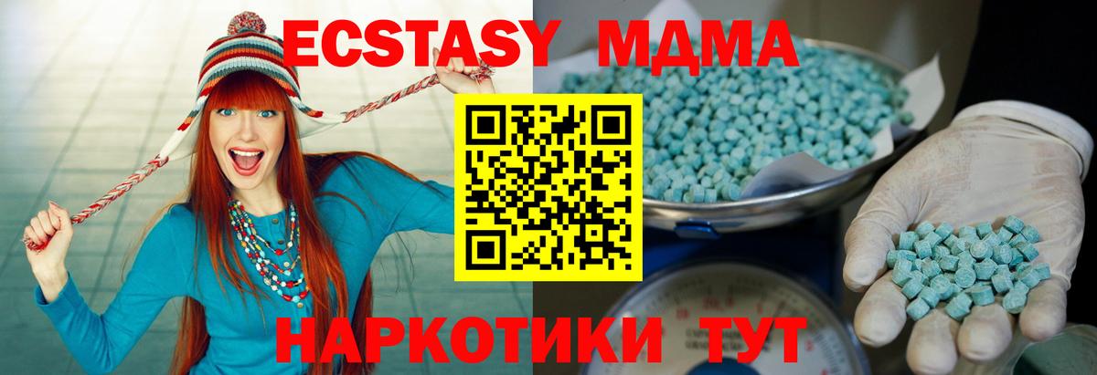 Пушкино  Ecstasy  Экстази DUBAI  Вход с VPN  Экстази 250 мг 