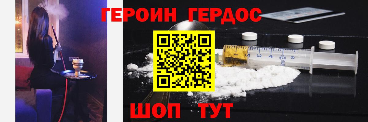 ГЕРОИН афганец  Вход с VPN  Пушкино 