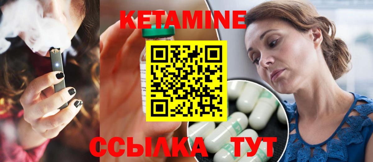 КЕТАМИН VHQ Пушкино