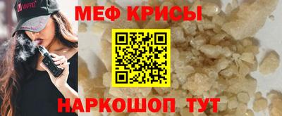 мефедрон мука Новокубанск