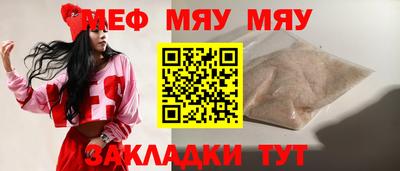 мефедрон мука Новокубанск