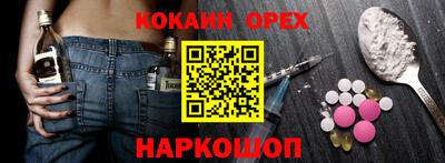 мефедрон мука Новокубанск