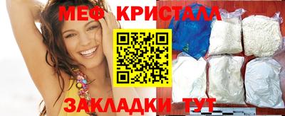 мефедрон мука Новокубанск