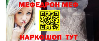 мефедрон мука Новокубанск