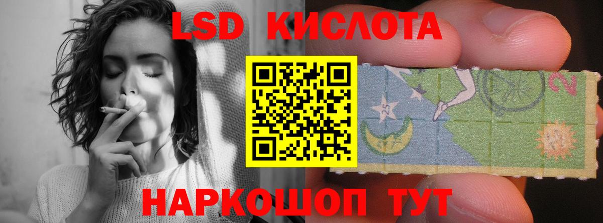 LSD-25 экстази ecstasy  Вход с VPN  Пушкино 