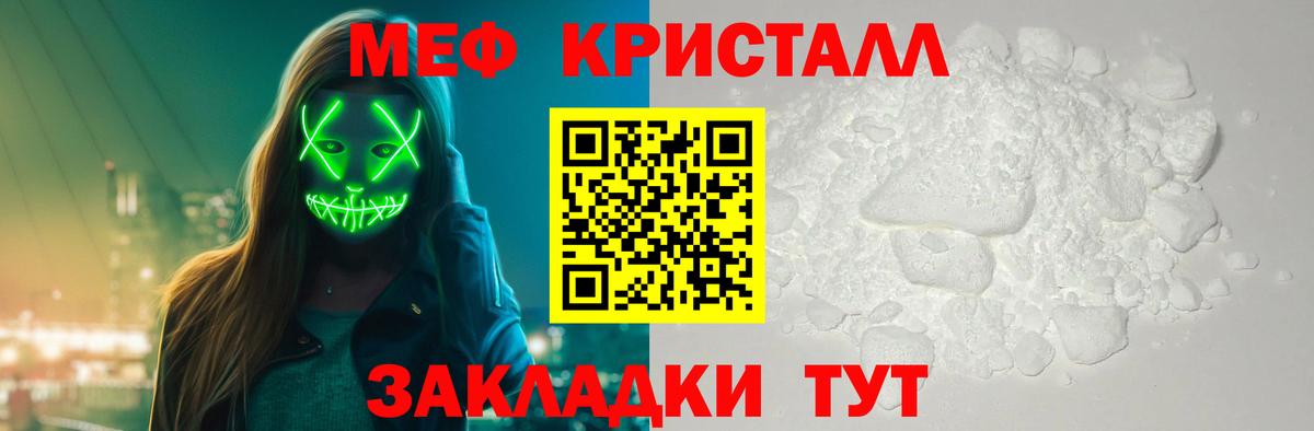 МЯУ-МЯУ  Вход с VPN  Меф VHQ  Пушкино  МЕФ 4 MMC 
