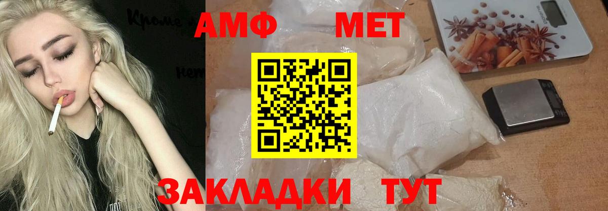 Первитин Декстрометамфетамин 99.9%  Первитин  Первитин Декстрометамфетамин 99.9%  Пушкино  Вход с VPN 