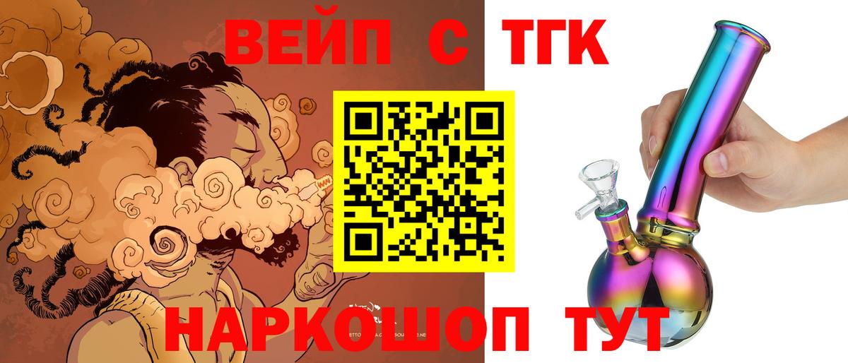 ТГК концентрат Пушкино